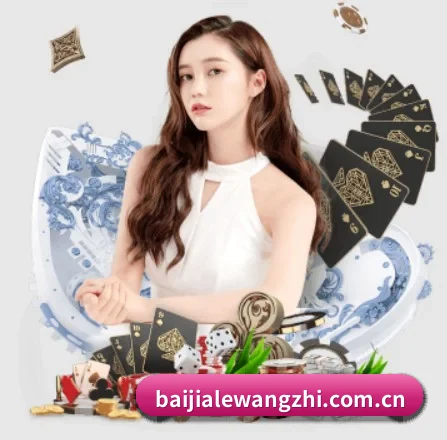 百家乐网址 APP 界面