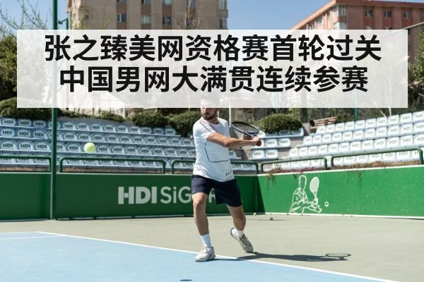 Chinese male tennis player