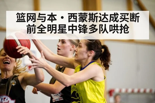 basketball game action