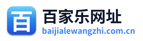 百家乐网址